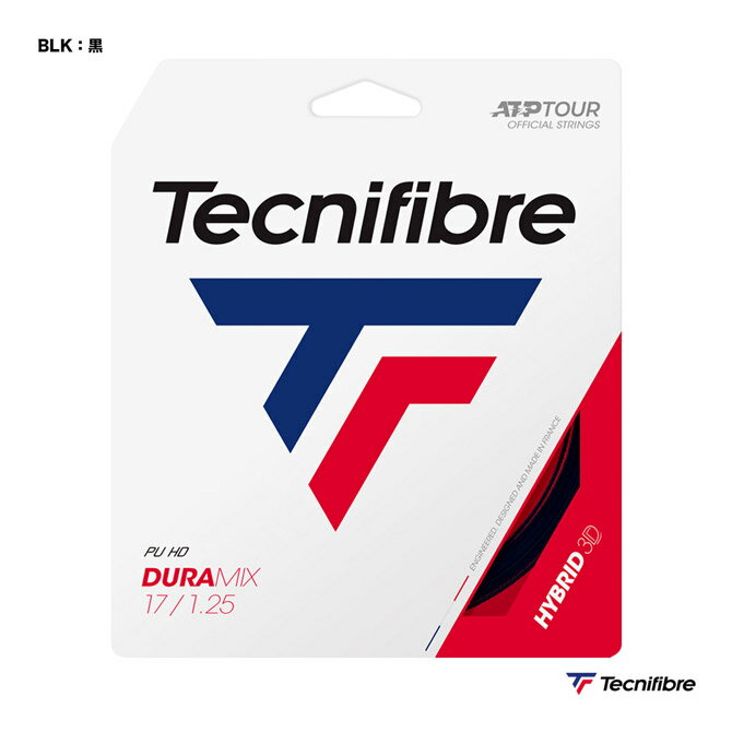 テクニファイバー Tecnifibre テニスガット 単張り デュラミックス（DURAMIX） 125 黒 TFSG302（125bk）