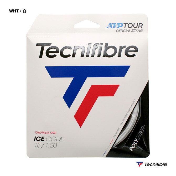 テクニファイバー Tecnifibre テニスガット 単張り アイスコード(ICE CODE) 120 白 TFSG402(120wh)