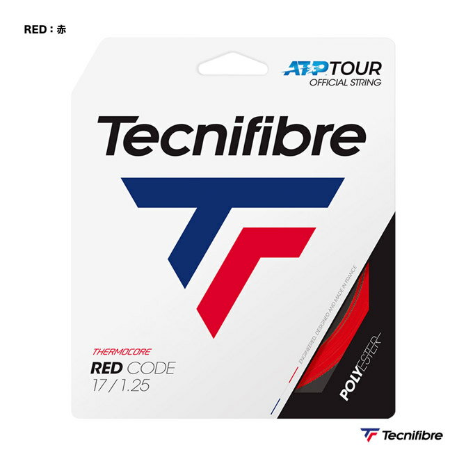 テクニファイバー Tecnifibre テニスガット 単張り レッドコード（RED CODE） 125 赤 TFSG404（125rd）