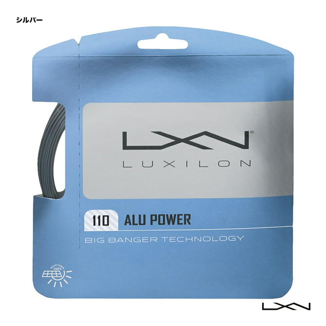ルキシロン LUXILON テニスガット 単張り アルパワー（ALU POWER） 110 シルバー WR8305501110