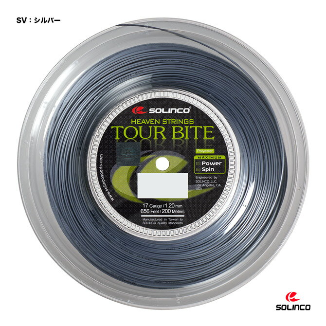ソリンコ SOLINCO テニスガット ロール ツアーバイト（TOUR BITE） 120 シルバー KSC777R（120）
