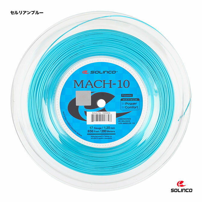 ソリンコ SOLINCO テニスガット ロール マッハ-テン（MACH-10） 120 セルリアンブルー KSC790R（120）