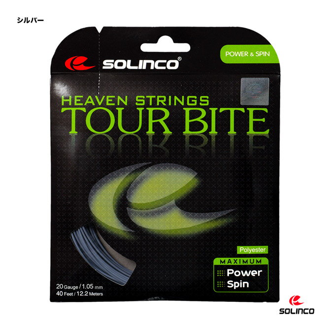 ソリンコ SOLINCO テニスガット 単張り ツアーバイト(TOUR BITE) 105 シルバー KSC777(105)