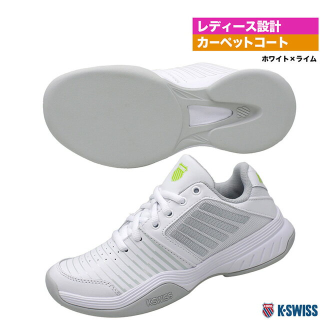 ケースイス K・SWISS テニスシューズ レディス コート エクスプレス カーペット ウィメン KS96934956WL