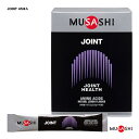 ムサシサプリ JOINT（ジョイント） スティックタイプ 1箱45本入 スティック1本3.5g入 00150