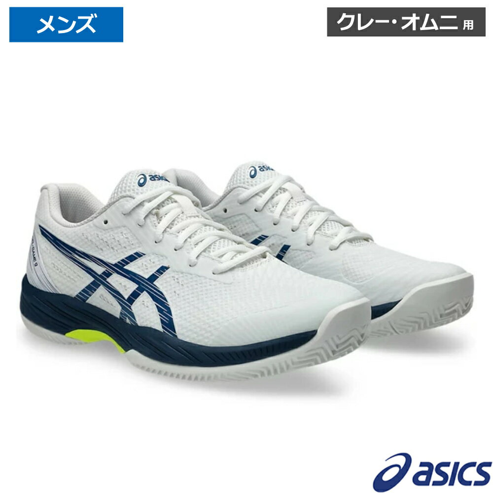 asics アシックス ゲルゲーム9 CLAY/OC ホワイト/マコブルー /1041A358-104 オムニ・クレーコート用