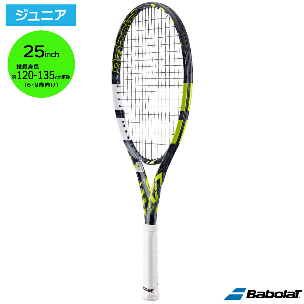 バボラ ピュアアエロ ジュニア 25 グレー×イエロー×ホワイト 常にスピンを使って相手を動かし、ゲームを支配しようとしている？ 新しいピュア アエロは、そんなあなたにぴったりの全く新しいアプローチを採用しています。 BABOLATでは、究極のスピンを追求する一人一人のプレーヤーのニーズに応えるため、果てしないほどの試合を見続けた末、この第8世代のスピンマシンを作り上げました。体型やバウンド後にボールを捉えるタイミング、プレースタイルにかかわらず、あなた本来のスピンを引き出してくれるはずです！ あなたのピュア アエロを手に、ラファエル・ナダル、レイラ・フェルナンデス、フェリックス・オジェ・アリアシム、カルロス・アルカラスのようにコートに立とう！ ピュア アエロ JR 25 は、パワーの効果を得ることでプレーのレベルアップを図りたい、試合に出場するジュニアプレーヤーに最適なラケットです。 ブランド バボラ フェイスサイズ 100平方インチ フレーム厚 23-26-23mm 重さ 235mm 全長 25.0inch バランス 315mm ストリングパターン 16x17 グリップサイズ G0 Babolat / バボラ より速く、より強く、より正確に…。コート上のプレーヤー達のさらなる要求に応えるために、135年もの長い伝統を誇るバボラは、いまだ存在しないものを作り出すことに、その情熱を注いでいます。 商品在庫は実店舗と共有の物ですので、更新が遅れ品切れになっている場合もございます。品切れの際はメーカー取り寄せとなります。メーカも品切れの場合はご注文をキャンセルさせて頂く場合もございますので、その際は御容赦ください。