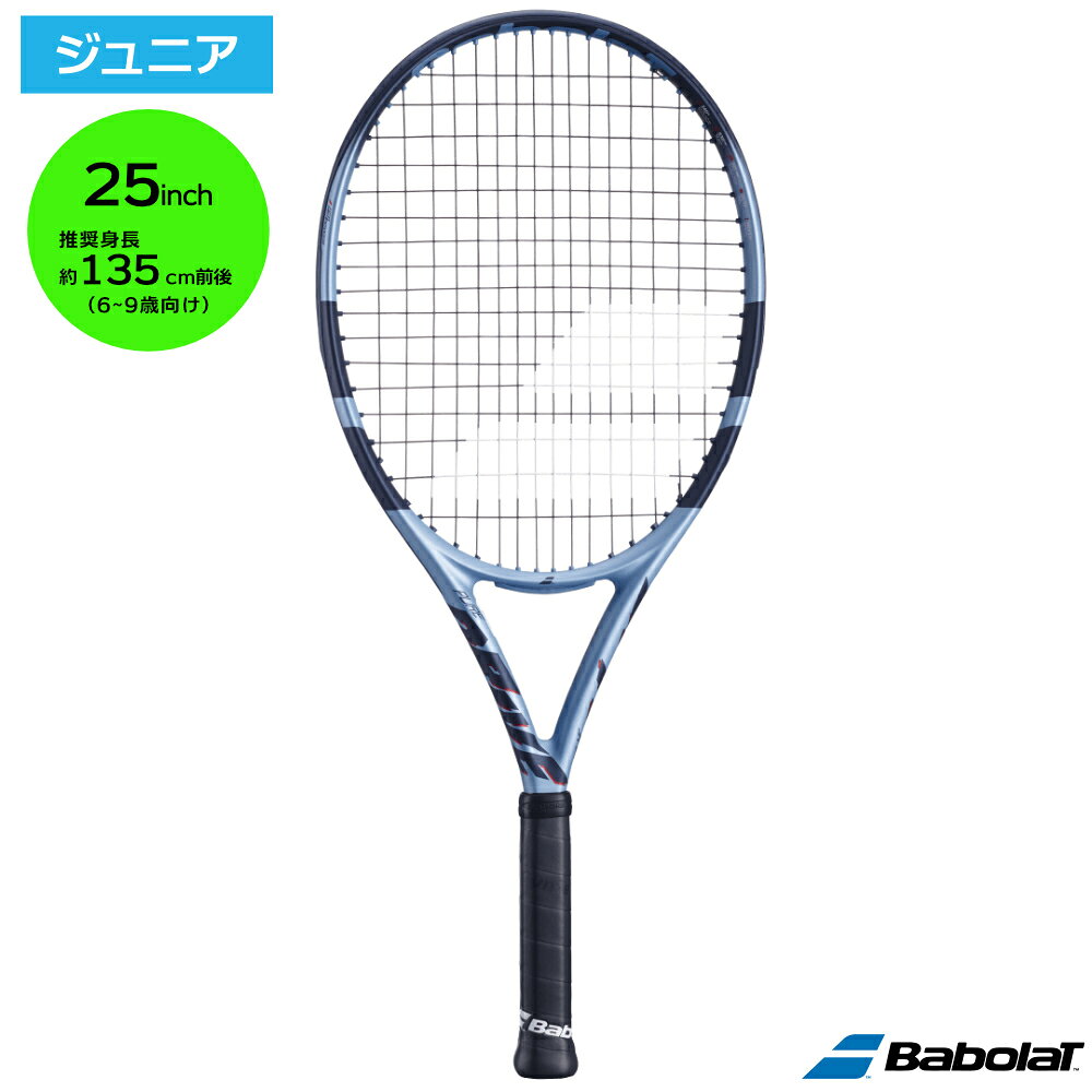バボラ ピュアドライブ JR 25 メタリックブルー (2025年) / 140532 Pure Drive Junior 25は、スピンとパワーを武器に試合を展開したい、試合に出場するジュニアプレーヤーに最適なラケットです。 身長135cm前後向けの25インチモデルです。 ブランド バボラ フェイスサイズ 98平方インチ フレーム厚 23-26-23mm 重さ 240mm 全長 25.0inch バランス 315mm ストリングパターン 16x17 Babolat / バボラ より速く、より強く、より正確に…。コート上のプレーヤー達のさらなる要求に応えるために、135年もの長い伝統を誇るバボラは、いまだ存在しないものを作り出すことに、その情熱を注いでいます。 商品在庫は実店舗と共有の物ですので、更新が遅れ品切れになっている場合もございます。品切れの際はメーカー取り寄せとなります。メーカも品切れの場合はご注文をキャンセルさせて頂く場合もございますので、その際は御容赦ください。