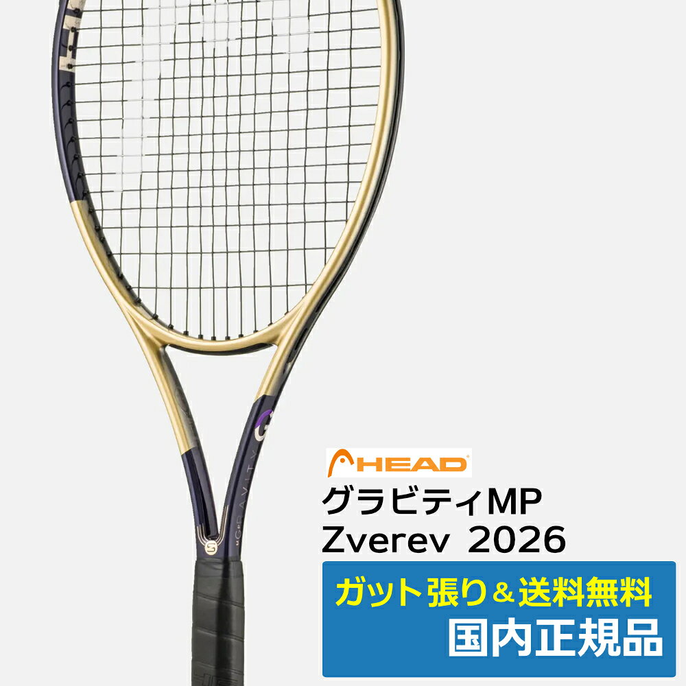 楽天市場】硬式テニスラケット ゴールドの通販