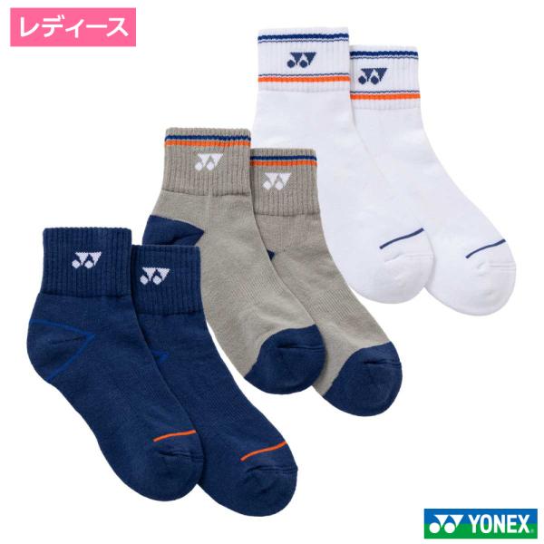 ヨネックス レディース アンクルソックス3足組　(080)アソート / 29269Y-080 レディース アンクルソックス3足組　(080)アソート / ヨネックス 29269Y-080 ブランド ヨネックス 素材 綿67％・ポリエステル20％・ナイロン10％・ポリウレタン3％ カラー アソート サイズ 22-25cm 機能 足底パイル・・・パイルの使用でクッション性が高まり、やわらかいフィット感を実現。 YONEX / ヨネックス スポーツの喜びを世界の人々と共感するため、「スポーツごころを世界に」をスローガンに掲げ、独創の技術と最高の製品で世界に貢献することを目指している。 商品在庫は実店舗と共有の物ですので、更新が遅れ品切れになっている場合もございます。品切れの際はメーカー取り寄せとなります。メーカも品切れの場合はご注文をキャンセルさせて頂く場合もございますので、その際は御容赦ください。