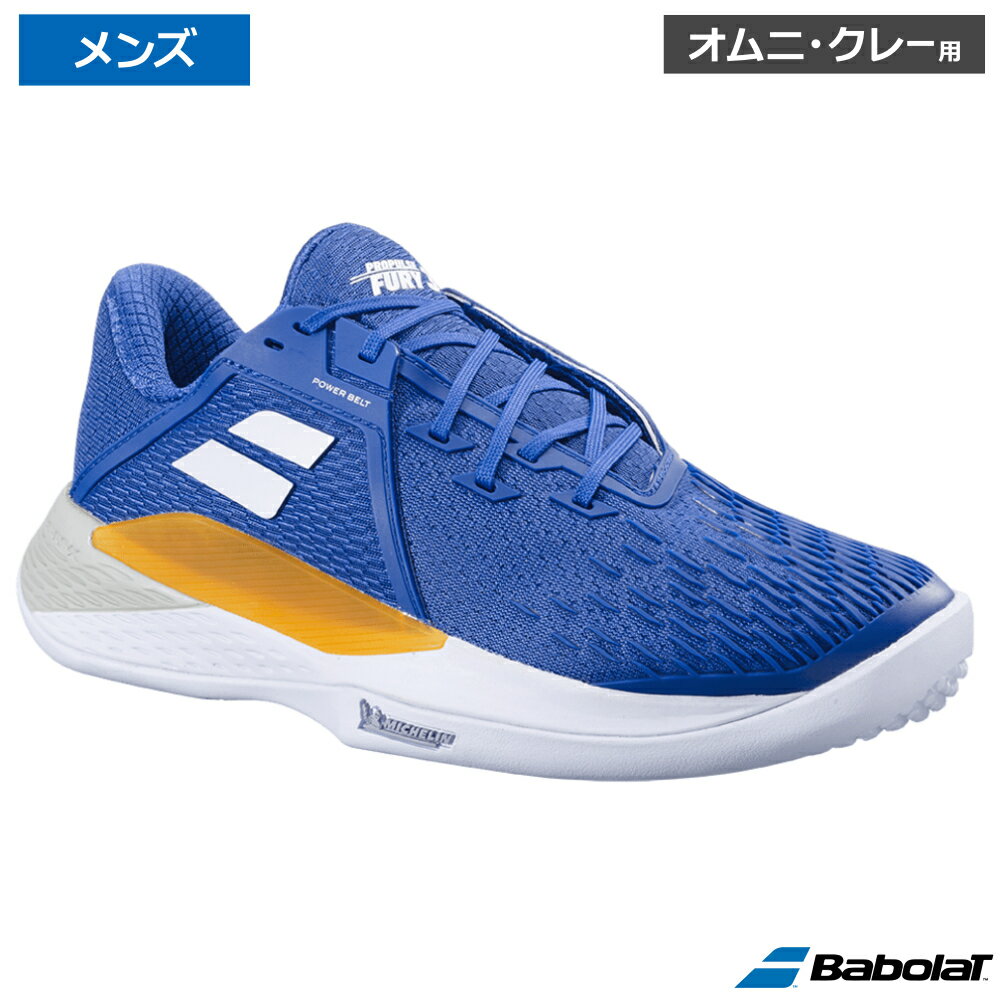 Rakuten - Babolat バボラ プロパルスフューリー3サンドグラスM モンベオブルー(4116) / 31S24684-2039 オムニ・クレーコート用