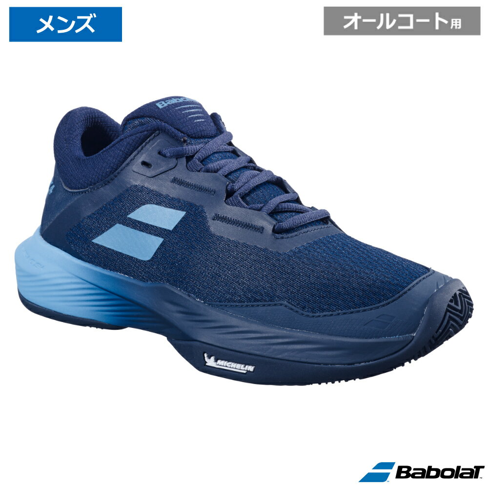Hard Court - Babolat バボラ SFX 4 オールコート　ドライブブルー(4035) / 3A0S25A529-4035 オールコート用