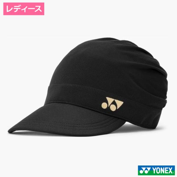 ヨネックス(YONEX)ウィメンズ キャスケット　ブラック(007) / 40132-007