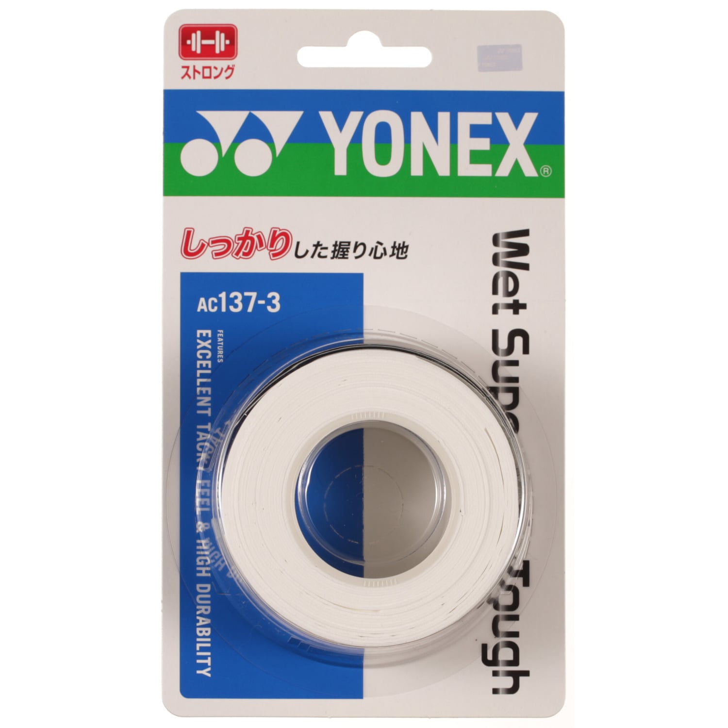 ヨネックス(YONEX)ウェットスーパーグリップタフ　AC137-3