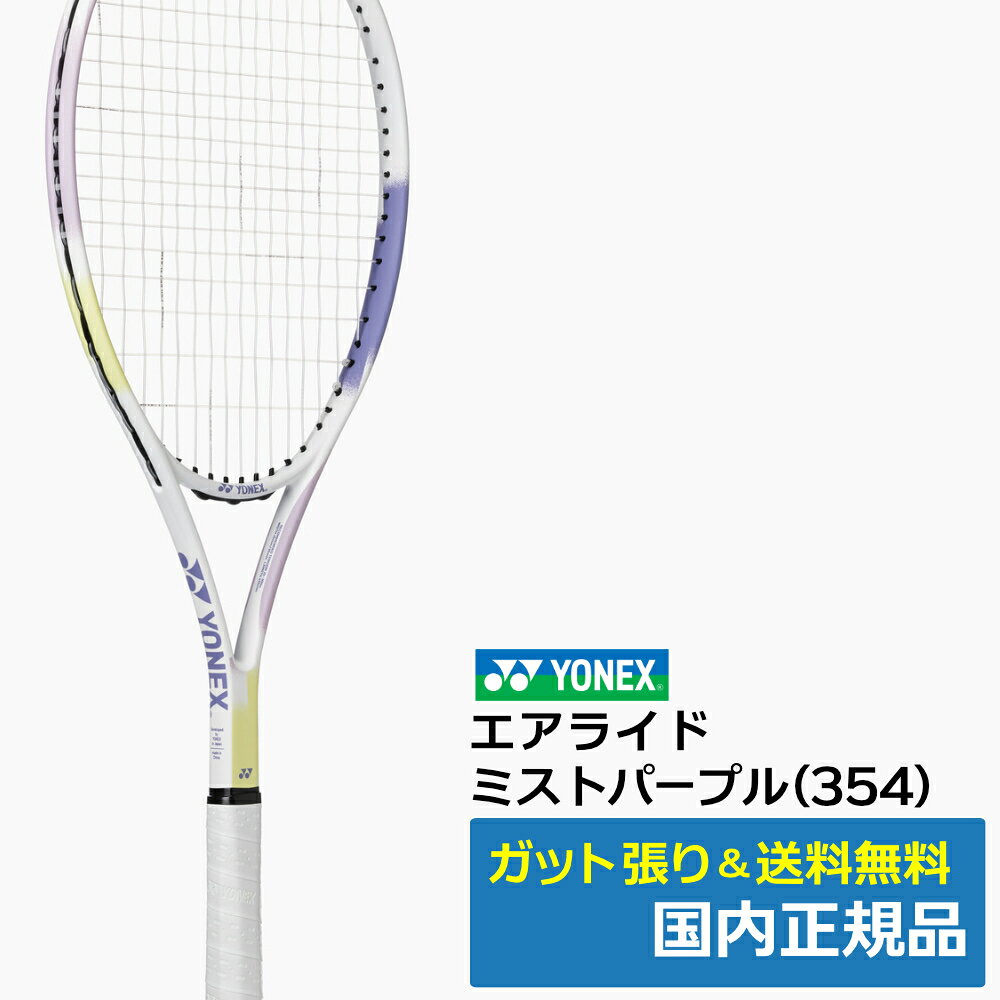 楽天市場】yonex エアライド ミントの通販