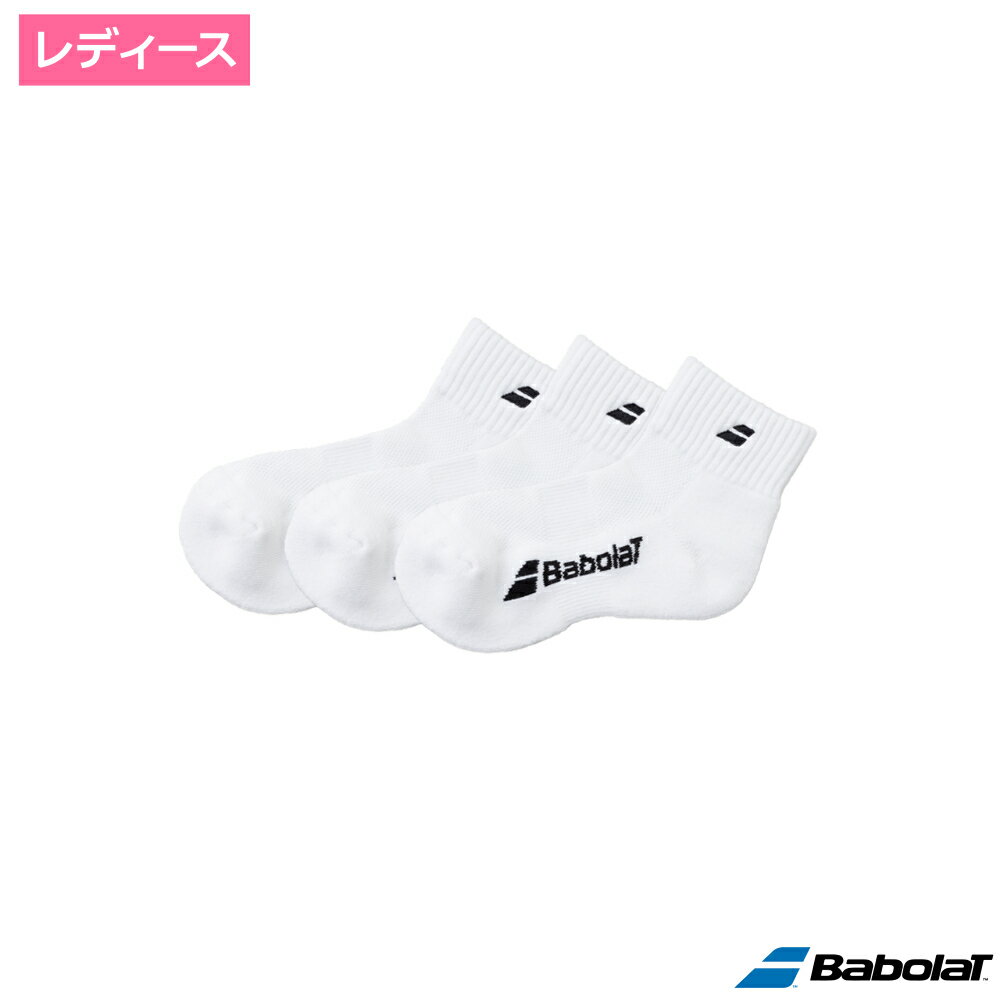 Rakuten - Babolat バボラ レディース ショートソックス3ペアパック BWS4835C-WH00