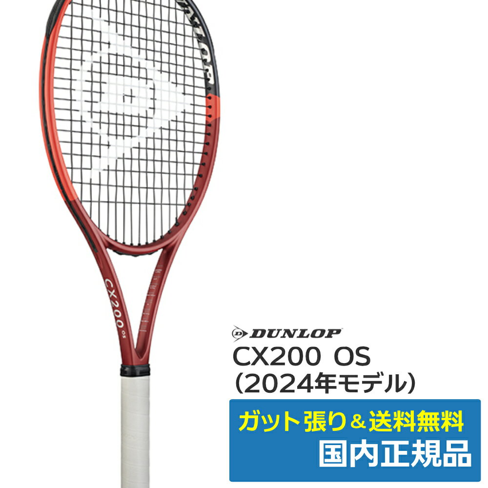 樂天商城 - ダンロップ DUNLOP CX200 OS 2024年モデル 硬式テニスラケット DS22404 レッド×ブラック 国内正規品