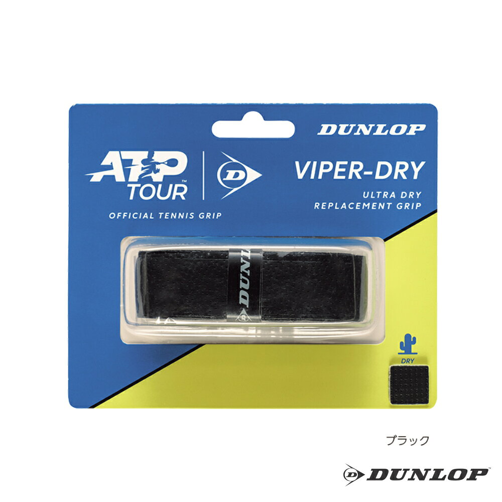 ダンロップ VIPER-DRY リプレイスメントグリップ セミドライタイプ1本入 /DTA-2522 速乾性に優れたリプレイスメントグリップ。 【DUNLOP CX/SX/FX/LX SERIES ラケット標準装備】 ブランド ダンロップ 素材 ポリウレタン カラー ブラック サイズ 厚さ＝1.8mm、長さ＝1,100mm、幅＝25mm DUNLOP / ダンロップ プレーヤーの多様な要求をかなえるために研究・開発を重ね、より高いパフォーマンスを発揮する商品を生み出しています。 商品在庫は実店舗と共有の物ですので、更新が遅れ品切れになっている場合もございます。品切れの際はメーカー取り寄せとなります。メーカも品切れの場合はご注文をキャンセルさせて頂く場合もございますので、その際は御容赦ください。