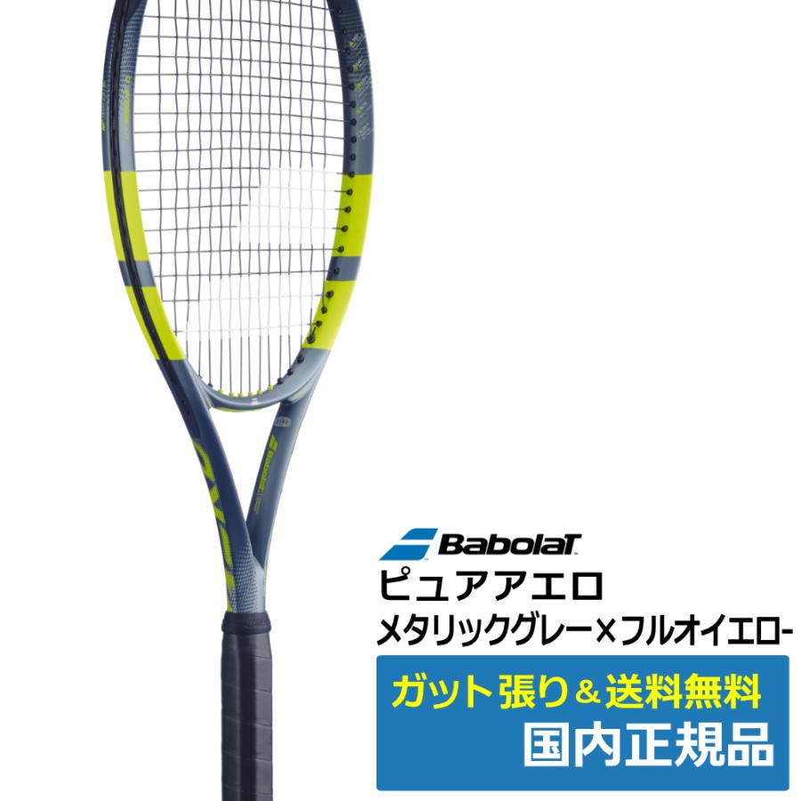 Rakuten - Babolat バボラ ピュアアエロ PURE AERO 2026 硬式テニスラケット 101569 フルオイエロー グレー 国内正規品