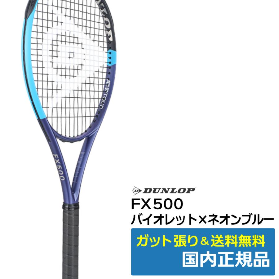 Rakuten - ダンロップ DUNLOP FX500 2026年モデル 硬式テニスラケット DS22601 バイオレット×ネオンブルー 国内正規品