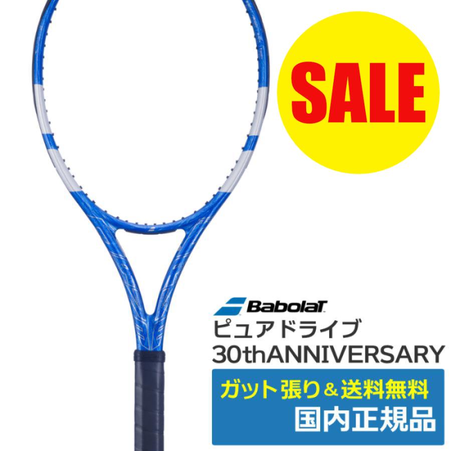 楽天市場】バボラ ピュアドライブ 2021 300g 正規品の通販