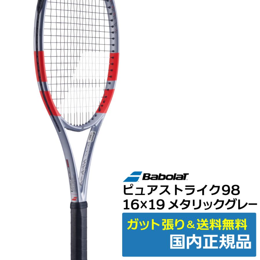 Rakuten - Babolat バボラ ピュアストライク98 16×19 PURE STRIKE98 16×19 2025 硬式テニスラケット 101577 メタリックグレー 国内正規品
