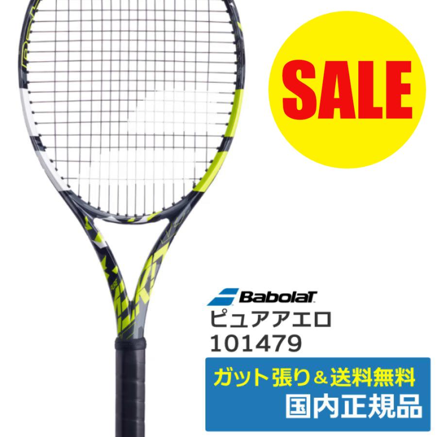 楽天市場】バボラ ピュアアエロ 300gの通販