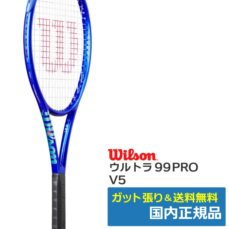 Rakuten - Wilson ウィルソン ウルトラ99 PRO V5 ULTRA99 PRO V5 2025 硬式テニスラケット WR178711 ブルー 国内正規品