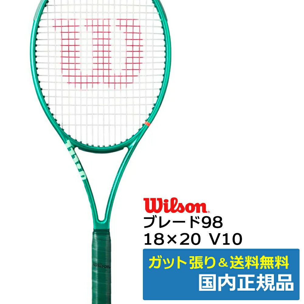 楽天市場】ウィルソンラケット blade v8の通販