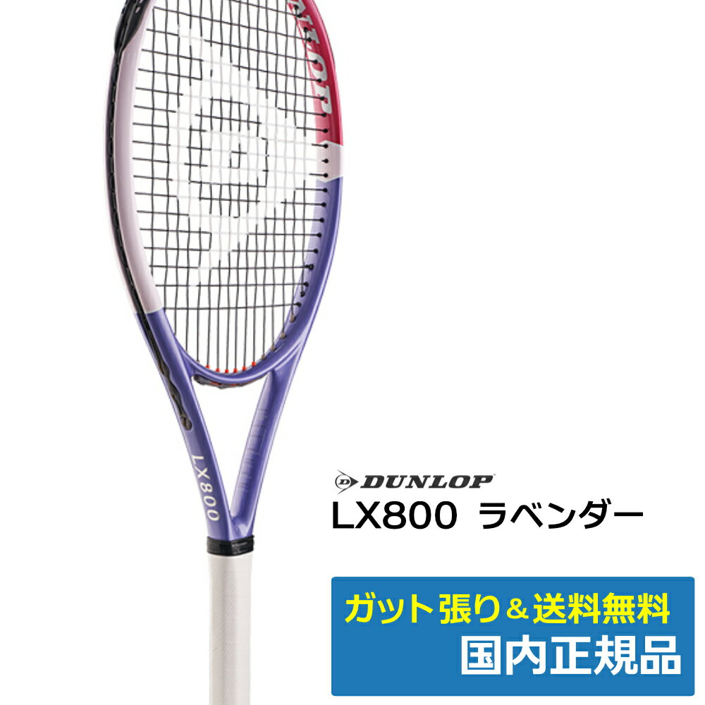 楽天市場】カラフル（ラケット｜テニス）：スポーツ・アウトドアの通販