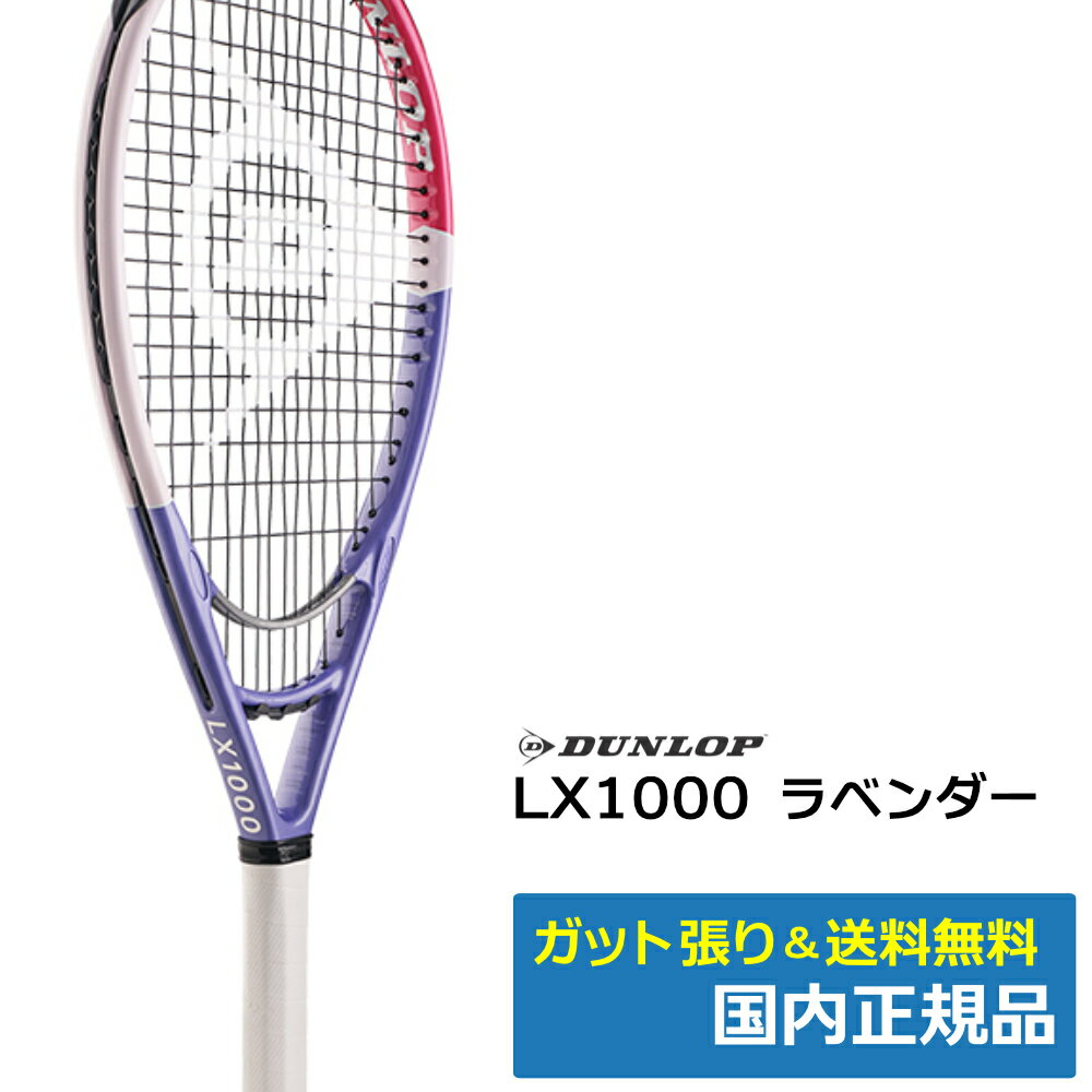 楽天市場】カラフル（ラケット｜テニス）：スポーツ・アウトドアの通販