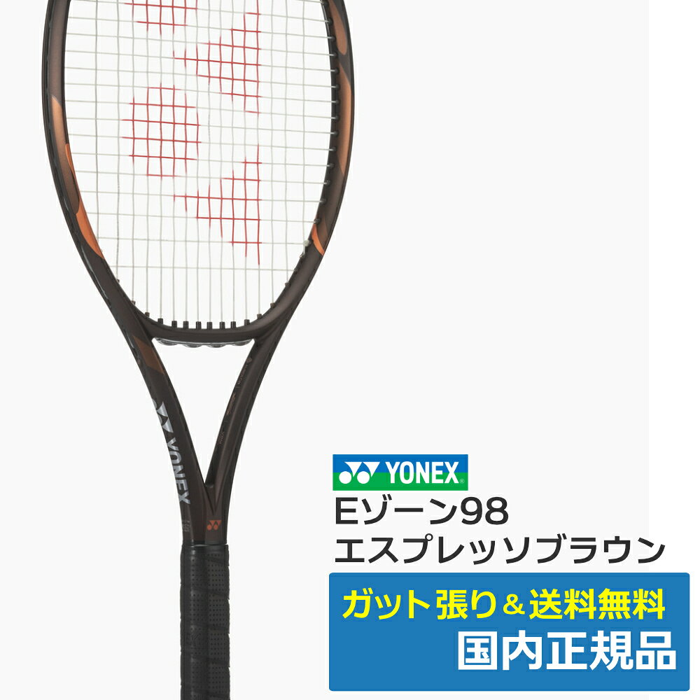 【新品：国内正規品】YONEX EZONE 98 グリップサイズ3 新品：国内正規品】YONEX EZONE 98 グリップサイズ3 EZONE 98 L