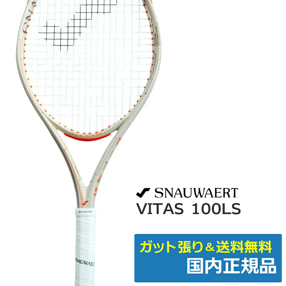 楽天市場】スノワート ビタス100の通販