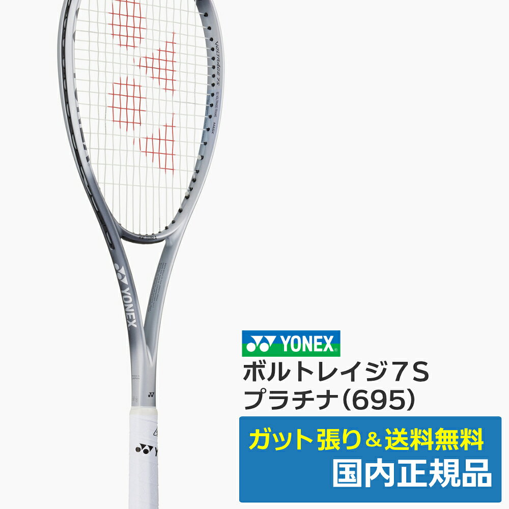 楽天市場】ボルトレイジ7sの通販