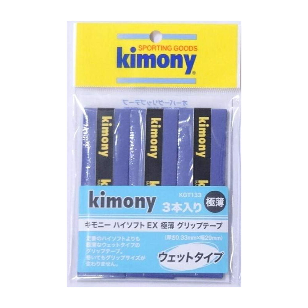キモニー ハイソフトEX極薄グリップテープ　3本入　NV ネイビー / KGT133 キモニー独自の製造方法により、薄さ0.33mmを実現。 グリップサイズをそのままでプレーしたいプレーヤーにおすすめ。 ブランド キモニー サイズ 厚さ0.33mm 幅29mm 長さ105mm 機能 超極薄 kimony / キモニー キモニーの商品は多くの方々に品質を認められ、トッププロをはじめ沢山の選手に使用されています。 商品在庫は実店舗と共有の物ですので、更新が遅れ品切れになっている場合もございます。品切れの際はメーカー取り寄せとなります。メーカも品切れの場合はご注文をキャンセルさせて頂く場合もございますので、その際は御容赦ください。