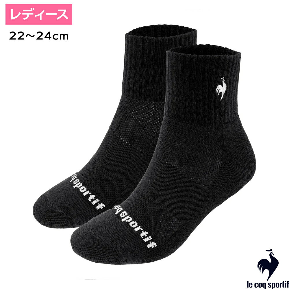 le coq sportif ルコック レディス テニスショートソックス(22-24cm)　ブラック / LN5SSO10U-BKWH
