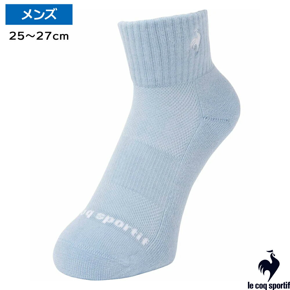 Rakuten - le coq sportif ルコックメンズ テニスショートソックス(25-27cm)　ブルー / LN5SSO10U-BL00