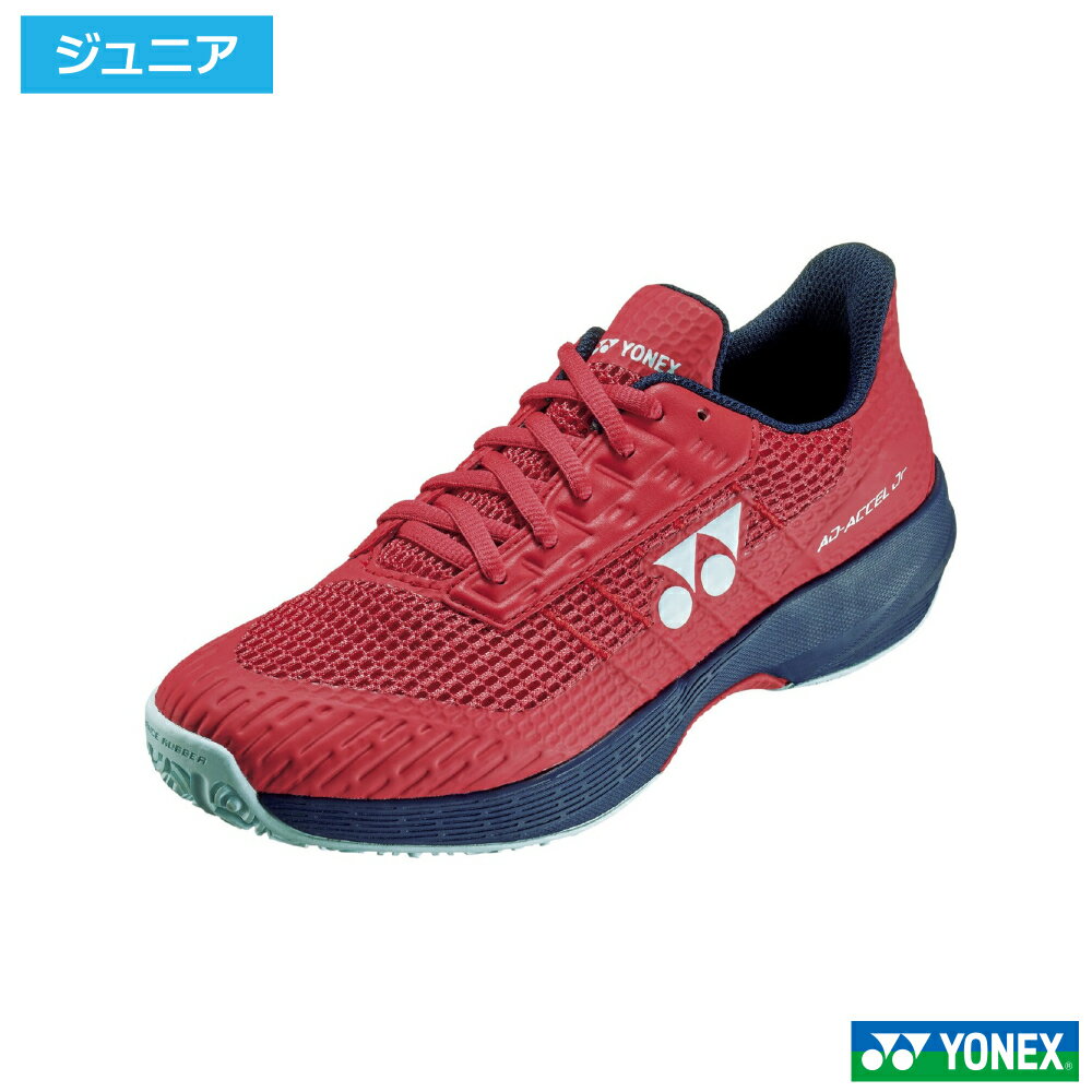 樂天商城 - ヨネックス YONEX パワークッション アドアクセルジュニア GC サンセットレッド(496) / SHTAAJG-496 オムニ・クレーコート用