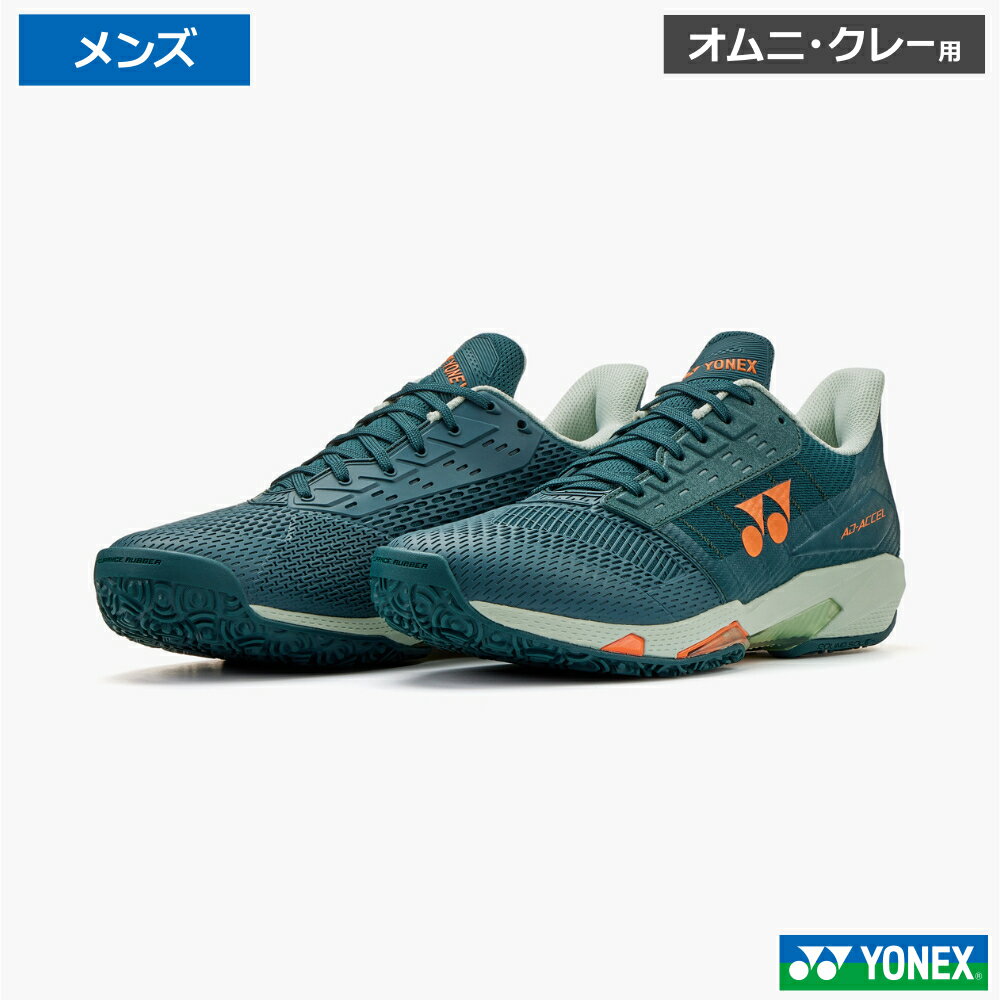Rakuten - YONEX ヨネックス パワークッション アドアクセル メン GC ティールグリーン(544) /SHTAAMG-544 オムニ・クレーコート用