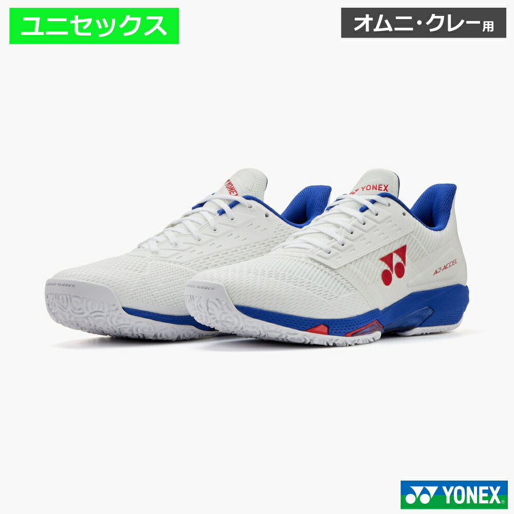 Rakuten - YONEX ヨネックス パワークッション アドアクセル ワイド GC ホワイト/パープル(115) /SHTAAWG-115 オムニ・クレーコート用