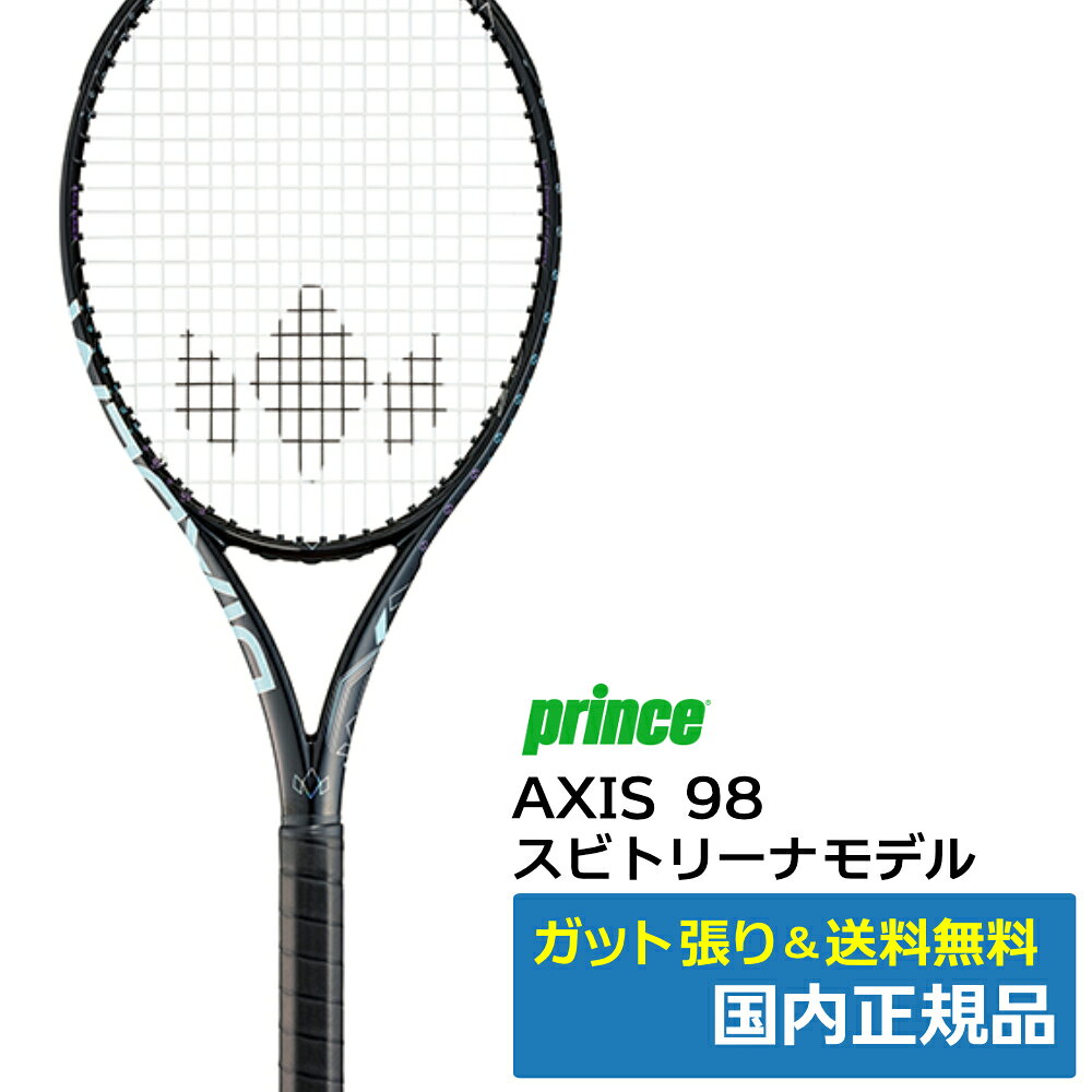 ダイアデム DIADEM AXIS 98 SVITOLINA アクシス98 スビトリーナ 硬式テニスラケット TAA021 国内正規品