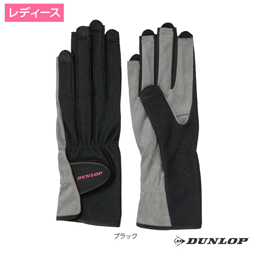ダンロップ グローブ ネイルスルータイプ ブラック / TGG-0117W-BK 【レディス】グローブ〈ネイルスルータイプ〉（両手セット） ハイレベルなUVカット機能に消臭機能をプラス。しなやかな素手感覚で、強力なグリップ力を発揮。 ブランド ダンロップ 素材 手の甲側＝ポリエステル83％＋ポリウレタン17％、手のひら側＝ポリエステル100％ カラー ブラック サイズ レディスサイズ　S（18〜19cm）、M（20〜21cm）、L（22〜23cm） 機能 UVカット、消臭機能、強力なグリップ力 DUNLOP / ダンロップ プレーヤーの多様な要求をかなえるために研究・開発を重ね、より高いパフォーマンスを発揮する商品を生み出しています。 商品在庫は実店舗と共有の物ですので、更新が遅れ品切れになっている場合もございます。品切れの際はメーカー取り寄せとなります。メーカも品切れの場合はご注文をキャンセルさせて頂く場合もございますので、その際は御容赦ください。
