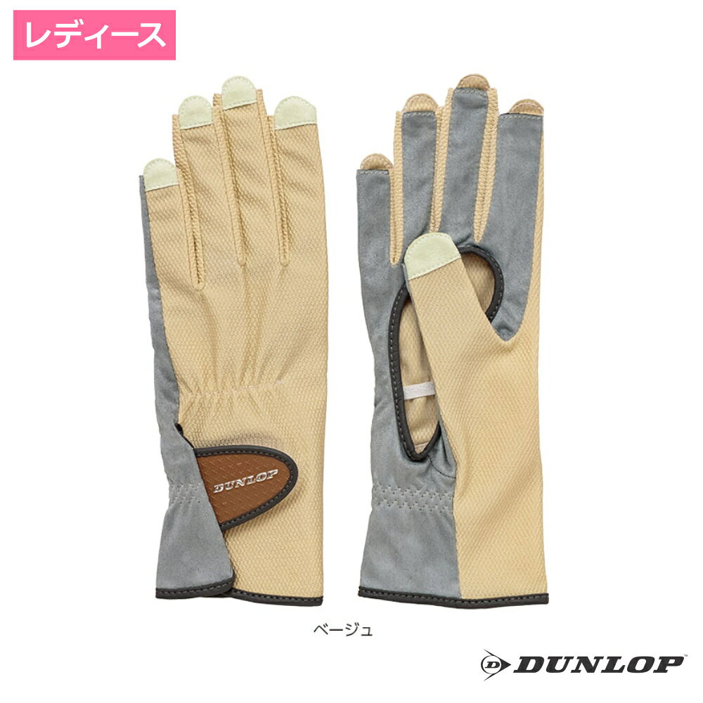 ダンロップ グローブ ネイルスルータイプ ベージュ /TGG-0118W-BE ハイレベルなUVカット機能に消臭機能をプラス。しなやかな素手感覚で、強力なグリップ力を発揮。 ブランド ダンロップ 素材 手の甲側＝ポリエステル83％＋ポリウレタン17％、手のひら側＝ポリエステル100％ カラー ベージュ サイズ M（20〜21cm）、L（22〜23cm） 機能 UVカット、消臭、強力グリップ DUNLOP / ダンロップ プレーヤーの多様な要求をかなえるために研究・開発を重ね、より高いパフォーマンスを発揮する商品を生み出しています。 商品在庫は実店舗と共有の物ですので、更新が遅れ品切れになっている場合もございます。品切れの際はメーカー取り寄せとなります。メーカも品切れの場合はご注文をキャンセルさせて頂く場合もございますので、その際は御容赦ください。