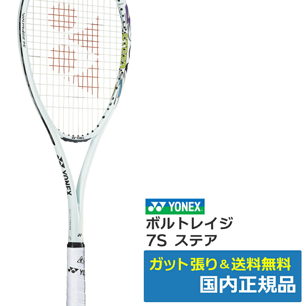 楽天市場】ヨネックス エフレーザー 7sの通販