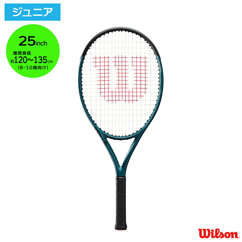 ウィルソン ウルトラ25 V4.0 / WR116610S "無駄な力の要らない軽快な飛び"をそのままに、コントロール性能を高め、プレイヤーの意思を正確に伝えるより使い易さを追求した形状に。カラーシフトペインティングによる革新的なデザインとフォルムに仕上がったジュニア世代に届ける黄金・ウルトラシリーズの25インチに黄金・ウルトラスペックの第4世代が登場。 ブランド ウィルソン フェイスサイズ 100平方インチ フレーム厚 23.0/26.5/22.5mm 重さ 235mm 全長 25.0inch バランス 310mm ストリングパターン 16x19 Wilson / ウィルソン スポーツ王国アメリカで育まれたスポーツ用品の老舗ブランド。テニス、ゴルフ、そしてベースボールをはじめとする各種のチームスポーツの歴史と共に歩みつづけ、幅広いレベルのプレイヤーから絶大な信頼を得ています。 商品在庫は実店舗と共有の物ですので、更新が遅れ品切れになっている場合もございます。品切れの際はメーカー取り寄せとなります。メーカも品切れの場合はご注文をキャンセルさせて頂く場合もございますので、その際は御容赦ください。