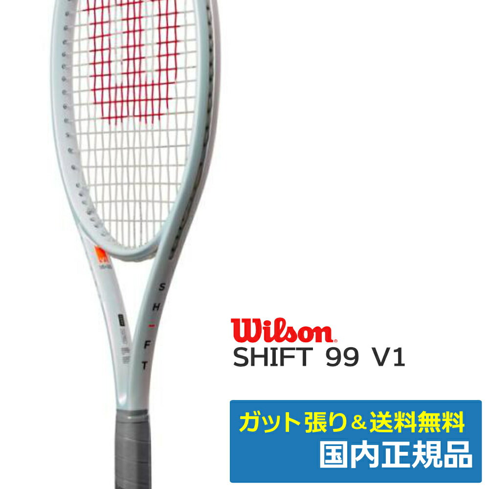 Rakuten - Wilson ウィルソン SHIFT 99 V1 シフト99 V1 硬式テニスラケット WR145411U グリーン 国内正規品
