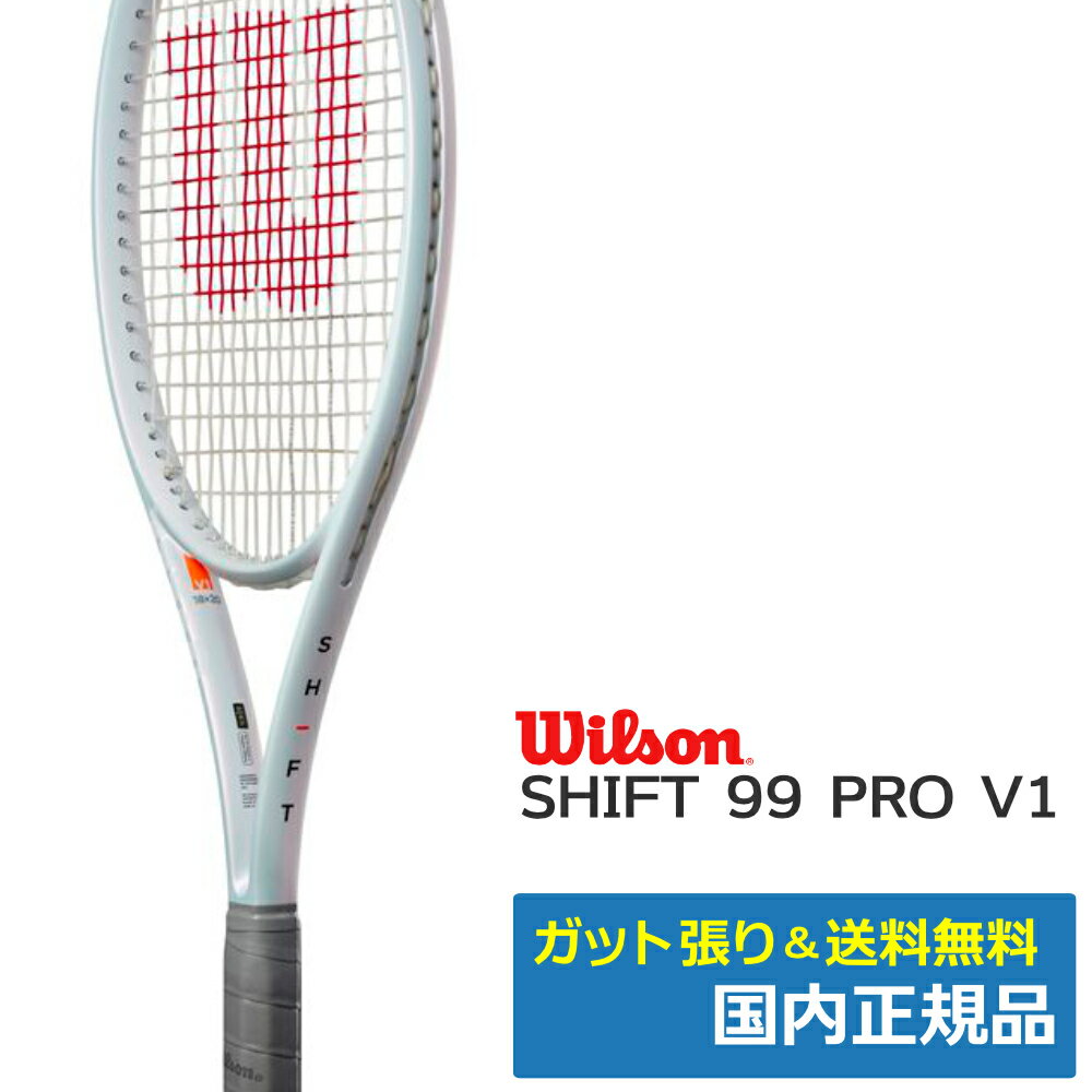 Rakuten - Wilson ウィルソン SHIFT 99 PRO V1 シフト99 プロ V1 硬式テニスラケット WR145411U グリーン 国内正規品