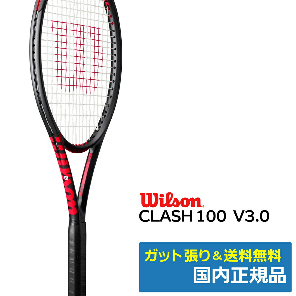 楽天市場】ウィルソン クラッシュ 100 g2の通販