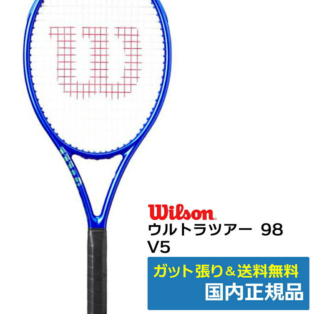 Rakuten - Wilson ウィルソン ウルトラツアー 98 V5 ULTRATOUR 98 V5 2025 硬式テニスラケット WR189711U ブルー 国内正規品