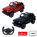 RASTAR 1/14 RC ジープラングラー JL ルビコン 選べる2色 ラスター R/C ラジオコントロールカー ミニカー 200-874